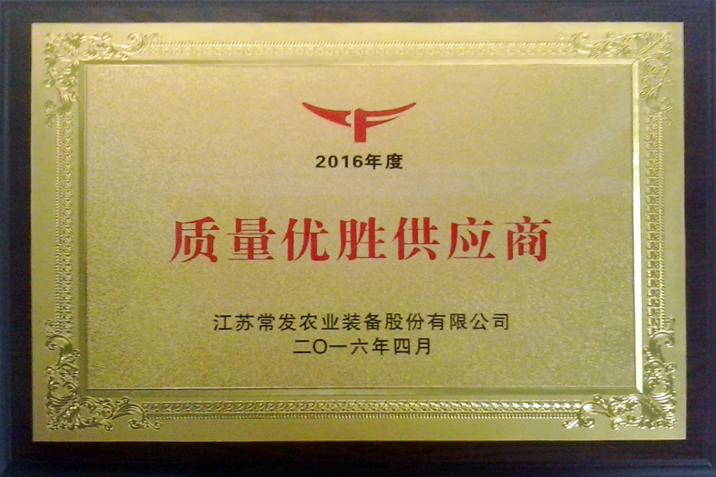 2016年常発農装会社品質優勝仕入先