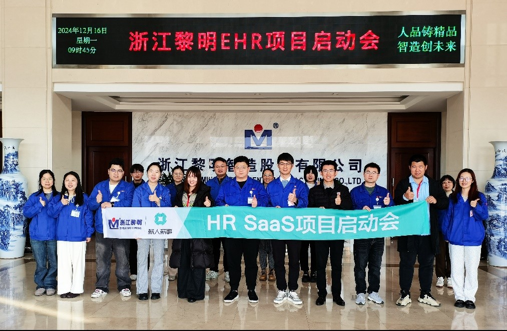 EHR项目升级迭代开工会议.jpg