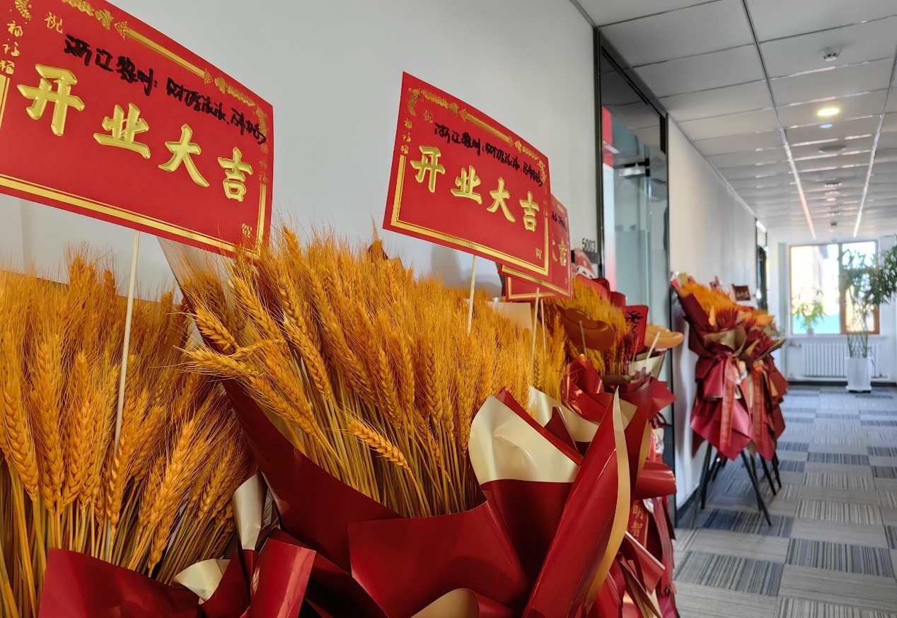 公司长春办事处正式开业.jpg